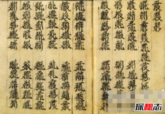 中国西夏古国死文字消失之迷，专家破解西夏文字之谜