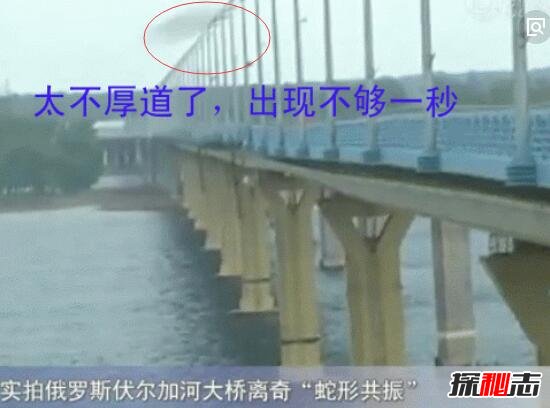 俄罗斯伏尔加河大桥晃动原因，桥面诡异晃动成蛇形(视频)