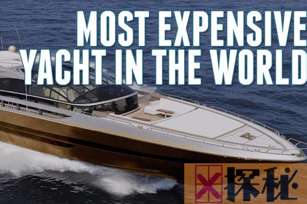 世界十大最贵私人游艇，顶级亿万富豪的财富象征