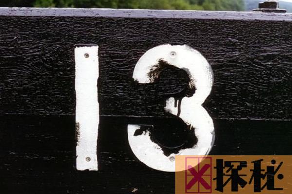 西方国家为什么不喜欢数字13?连旅馆都没有13号房间