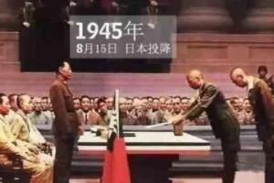 日本投降是哪一年哪一天，1945年8月15日（8年抗战成功）