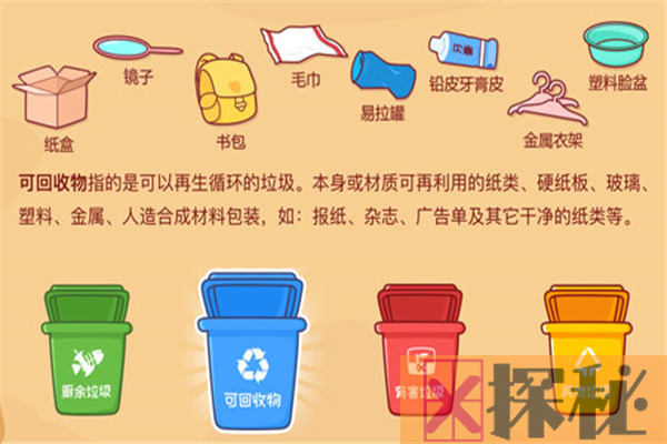 零食袋子是可回收垃圾吗 零食袋子属于干垃圾还是湿垃圾
