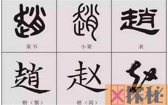 中国最聪明的13个姓氏：第一姓的皇帝多达60人(名家众多)
