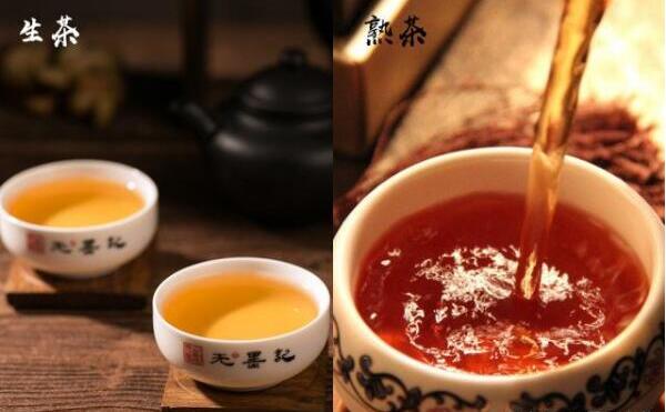 普洱茶生茶熟茶区分，茶色、汤色、茶味、叶底、功效不同