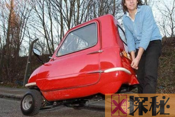 世界上最小的汽车:一个成年男子就能抬(排量仅0.049L)
