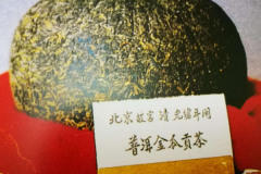 中国最贵的茶叶排名:第一藏于故宫(投1999万元巨保)