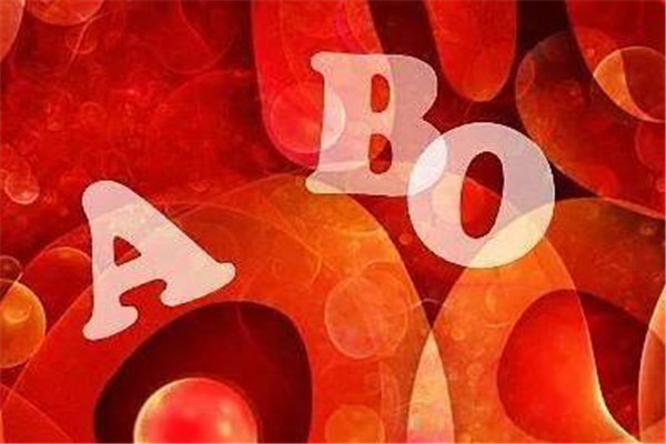 a型血和b型血生的孩子是什么血型 会和父亲一致吗