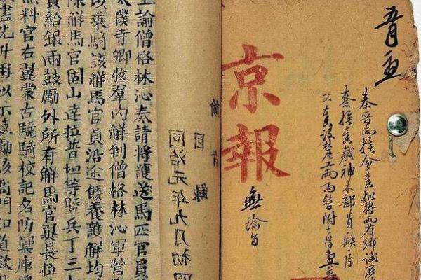 世界上最早的报纸:中国唐朝邸报(早西方一个世纪发行)