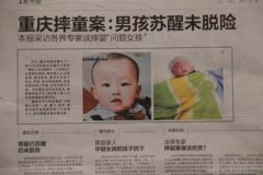 重庆摔婴女孩事件后续如何?男婴家属对其提起诉讼