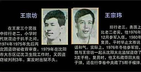 中国二王事件真相：杀伤18人，三万人围剿下被击毙