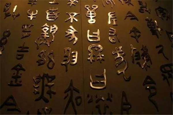 1000000000画的字长什么样子 中国最多笔画的汉字