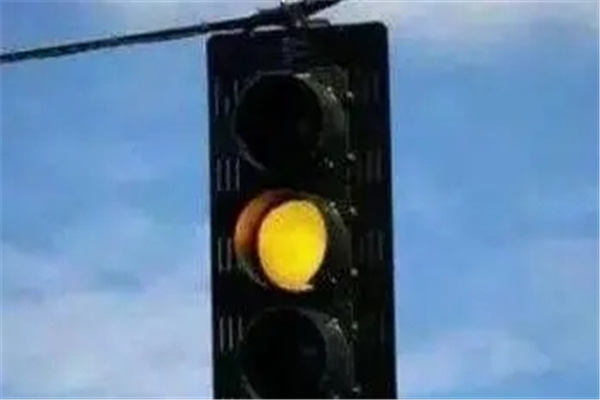 黄灯表示什么：警示停下（交通灯的一种）