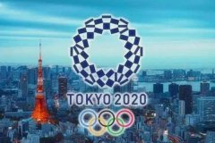 2021年奥运会是第几届：第32届(日本第二次举办奥运会)