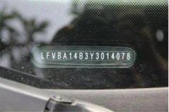 车架号是什么：车辆识别的代码（一辆车指定的字码）