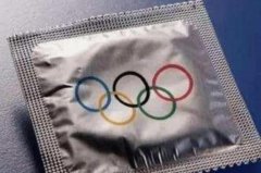 奥运村为什么避孕套多：避免女性运动员怀孕(宣传本国文化)