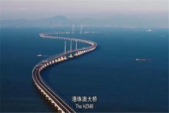 港珠澳大桥通车时间：2018年10月24日（便利通行）