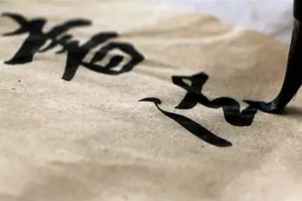 中国书法演变 ： 篆、隶、草、楷、行（历史悠久）