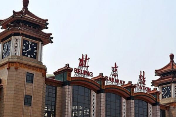 北京站是哪个站?光绪年间就已经建成(位于东城区毛家湾)