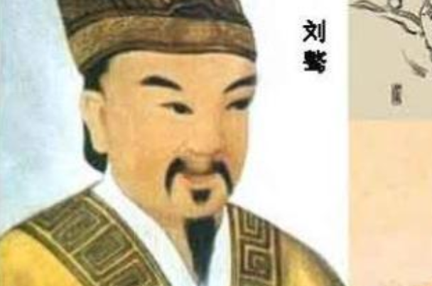 刘骜简介：西汉第十二位皇帝(汉元帝刘奭和王政君之子)