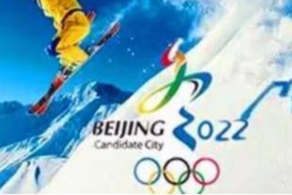 冬奥会2022年几月几号(2022.2.4到2022.2.20)