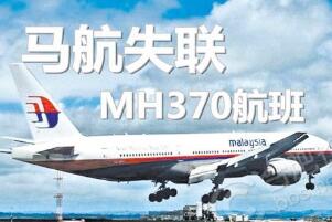 马航mh370是从哪飞向哪的，马航mh370是什么机型