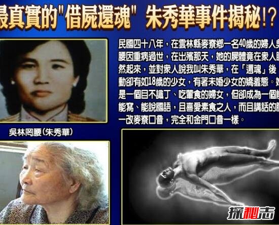 1949年台湾轰动全球的借尸还魂事件，尸体从棺材爬起(真事)
