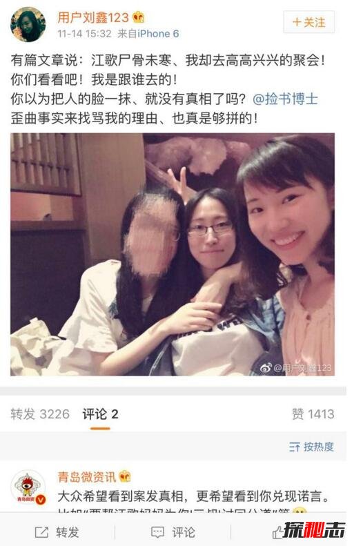 刘鑫微博回应室友被杀，称没锁门不知道门外发生了什么