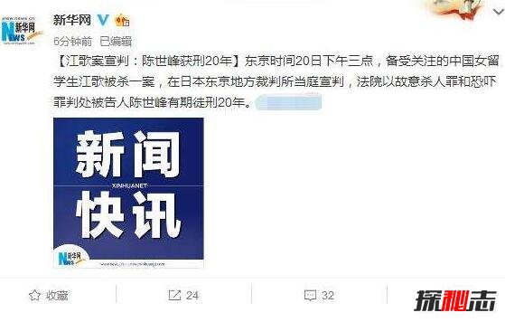 江歌案陈世峰已上诉，要求减刑一至两年(网友称该判死刑)