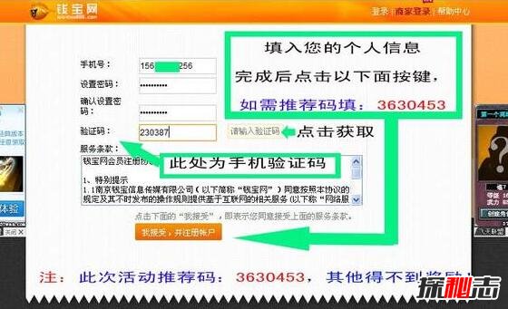 南京钱宝网骗局揭秘，500亿崩盘CEO张小雷自首承认非法集资