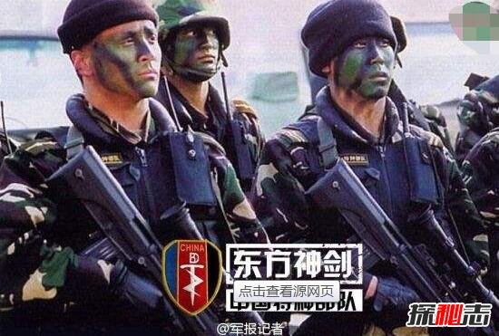 北京东方神剑特种部队，上天下海无所不能的皇牌部队