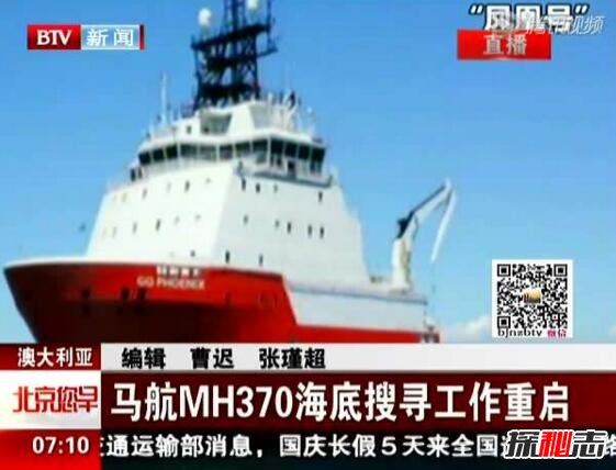 马来西亚重启mh370搜寻，无人潜艇全方位搜索(找不到不要钱)