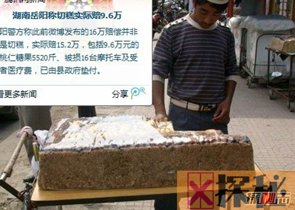 切糕事件是怎么回事?湖南岳阳卖出天价切糕(总价值16万)