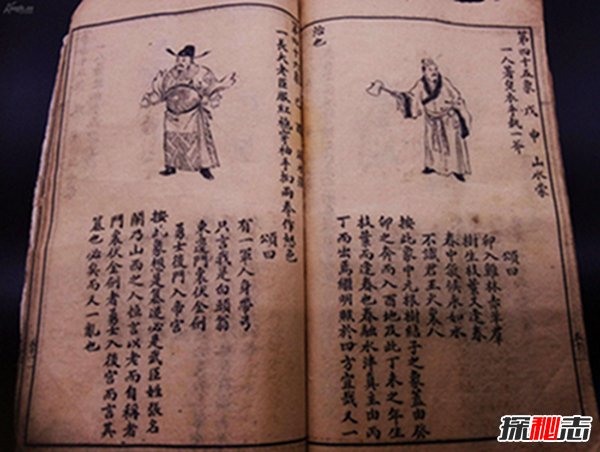 中国古代最神奇的书，预言千年运势世界第一次大战