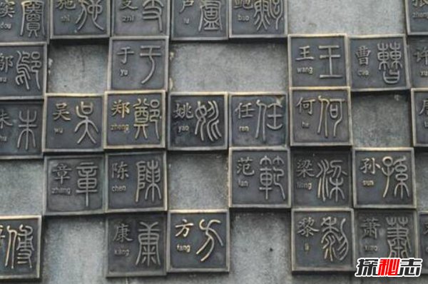 中国已消失三字复姓 很多都是第一次看到