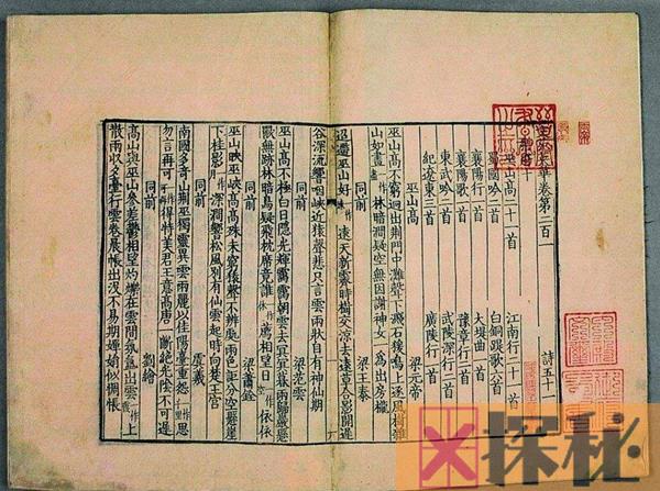 中国最贵的书籍 一页价值五万块按页算钱