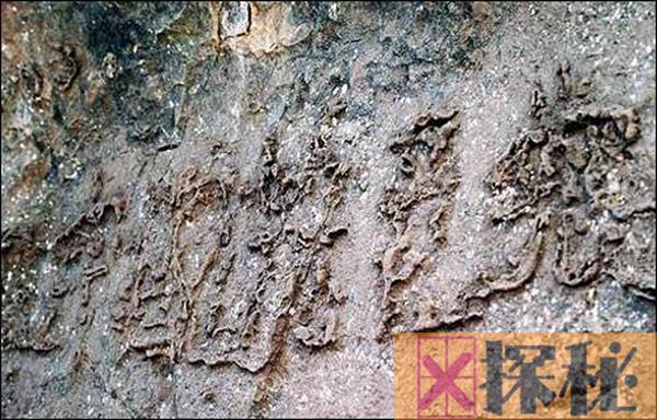 贵州藏字石事件揭秘 上书五个大字犹如石块长出