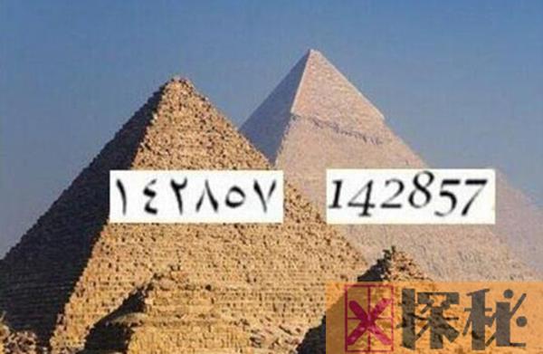 古人是如何发现142857 它是最神秘有趣的数字