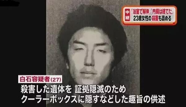 日本一室九尸案，27岁男子二月杀九人（分尸后藏在卧室里）