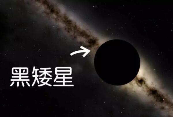 黑矮星会消失吗，理论会消失（宇宙至今还没有黑矮星）