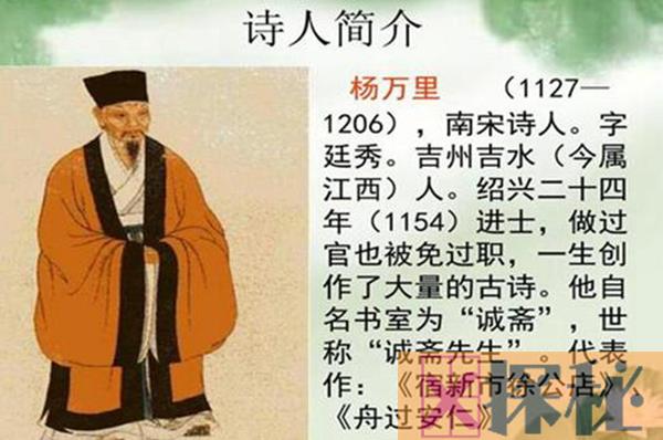 杨万里是哪个朝代的诗人 他有哪些比较伟大的成就