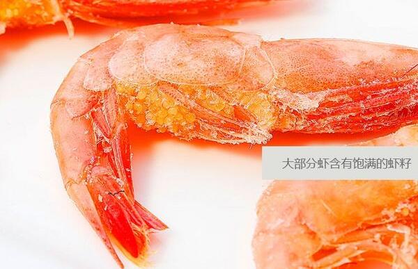 北极虾的籽能吃吗，可以吃（女的吃了美容/男的吃了壮阳）