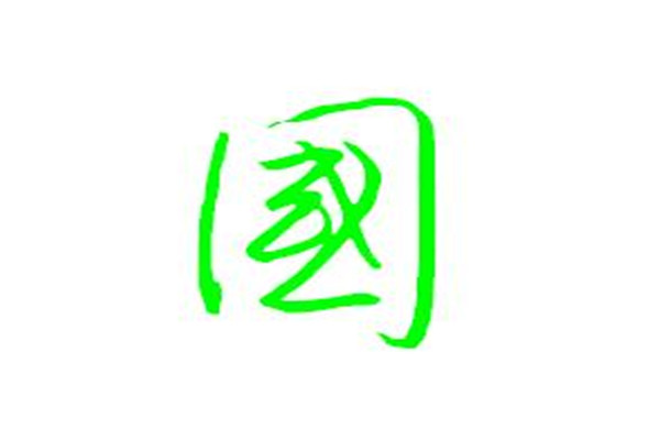 姓国读guo还是gui 国姓在中国分布在哪些区域