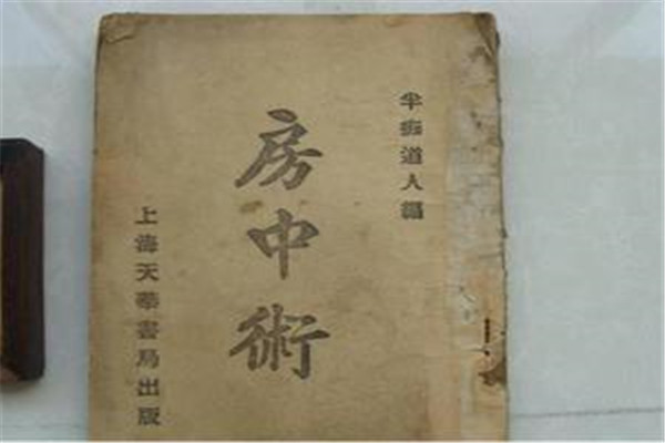 日本发现中国失传古籍 中国为何要把房中术赠予日本