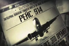 914号航班失踪事件真相揭秘 914号航班失踪事件是怎么回事