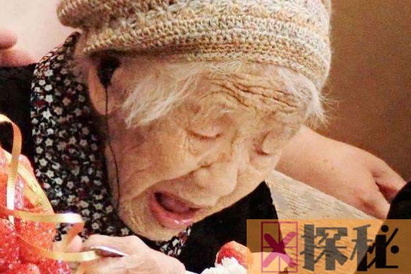 目前世界上最长寿的人:田中力子，目前在世(117岁高龄)