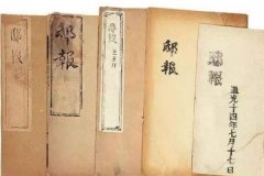 世界上最早的报纸:中国唐朝邸报(早西方一个世纪发行)