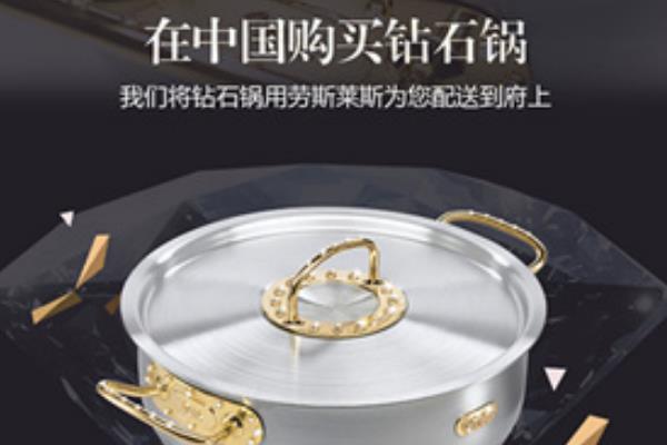 世界上最贵的炖锅:锅把镶13克拉钻石(价值380万元)