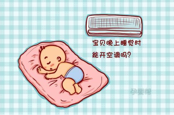 宝宝吹空调要穿袜子吗?要穿，婴儿体温调节中枢未发育好