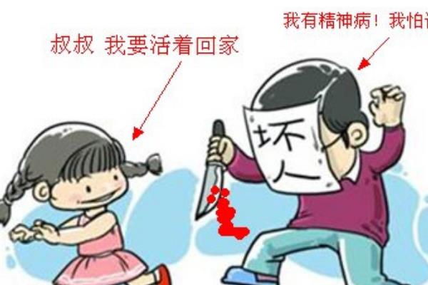 陕西南郑幼儿园凶杀案:村民因迷信杀7名幼童(砍伤20人)