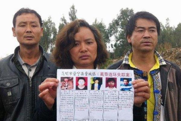 云南晋宁致11人死系列杀人案:连续失踪11人(被凶手分尸)